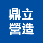 鼎立開發空調工程有限公司,高雄市潔淨室工程施工安裝