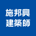 施邦興建築師事務所,高雄市美術館美術燈,美術燈具,美術板,美術燈器材
