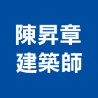 陳昇章建築師事務所,高雄建築帷幕牆鋁帷幕牆,金屬帷幕牆,玻璃帷幕牆,帷幕牆工程
