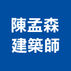 陳孟森建築師事務所,台中市監造