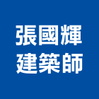 張國輝建築師事務所,ji