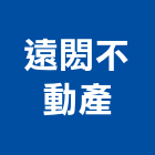遠閎不動產有限公司,土地買賣租賃混凝土地坪,土地變更,土地公廟,土地整合