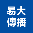 易大傳播有限公司,台北帆布廣告帆布廣告,廣告看板,廣告工程,大型廣告