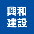 興和建設股份有限公司,台北建設經營停車場經營