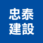 忠泰建設股份有限公司,廣場廣場照明