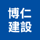 博仁建設股份有限公司,高雄市建案參與建案,建案公設