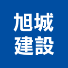 旭城建設有限公司,高雄市建案參與建案,建案公設