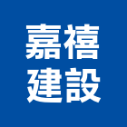 嘉禧建設股份有限公司,台南市建案參與建案,建案公設