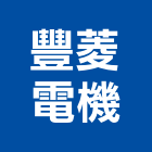 豐菱電機有限公司,新北市自動門自動控制,電動門,自動,玻璃自動門