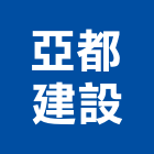 亞都建設有限公司,龍門龍門架,太子龍門