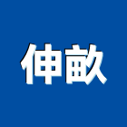 伸畝企業有限公司,保溫管保溫材料,保溫棉,保溫板,保溫軟管