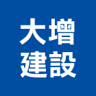 大增建設股份有限公司,台北市增建