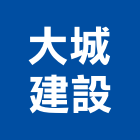 大城建設股份有限公司,台中市雲杉
