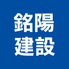 銘陽建設股份有限公司,台中市16led燈led燈具,led燈條,led燈泡,led燈管
