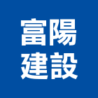 富陽建設股份有限公司,台北建設經營停車場經營