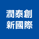 潤泰創新國際股份有限公司,中山區