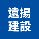 遠揚建設股份有限公司,德鑫a7