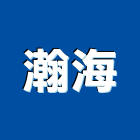 瀚海企業有限公司,新竹市浴廁門浴廁搗擺,浴廁,浴廁隔間搗擺,浴廁搗擺隔間