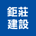 鉅莊建設股份有限公司,台北建設經營停車場經營