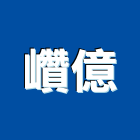 巑億企業有限公司,浴室櫥櫃系統櫥櫃,浴室,櫥櫃,工程櫥櫃