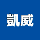 凱威實業有限公司,台中市捕蟲燈
