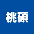 桃碩企業有限公司,面板門面板,觸控面板,電梯控制面板,印刷面板
