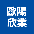 歐陽欣業有限公司,01號