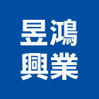 昱鴻興業有限公司,台北室內外拆除拆除工程,房屋拆除,拆除工,鐵皮屋拆除
