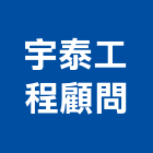 宇泰工程顧問有限公司,台北市研究