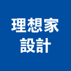 理想家設計股份有限公司,台北理想櫃