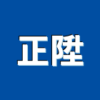 正陞企業股份有限公司,新北市霓虹燈霓虹燈,霓虹燈廣告,霓虹看板,霓虹廣告