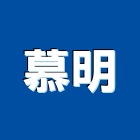 慕明企業有限公司,台北網印網印玻璃