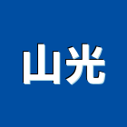山光實業有限公司,台北市玻璃水池玻璃,加高玻璃,水池加高玻璃,彩虹玻璃