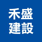 禾盛建設有限公司,台中市建設