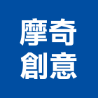 摩奇創意股份有限公司,中山區