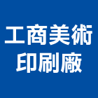 工商美術印刷廠股份有限公司,紙杯