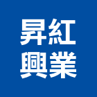 昇紅興業股份有限公司,代工