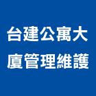 台建公寓大廈管理維護股份有限公司,中山區