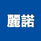 麗諾實業有限公司,資源