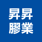 昇昇膠業有限公司,台北市o型環