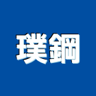璞鋼企業有限公司,桃園雙層雙層鋼板,雙層腳踏車架