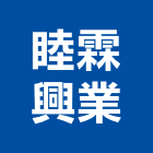 睦霖興業有限公司,台北排水槽水槽,排水槽,不銹鋼水槽,金屬集水槽