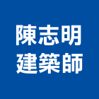 陳志明建築師事務所,台中01號