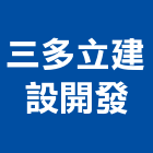 三多立建設開發股份有限公司,新北廣場公共廣場,廣場照明