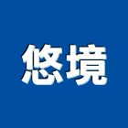 悠境實業有限公司,清洗水塔水塔,不銹鋼水塔,冷卻水塔,水塔清洗