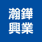 瀚鏵興業有限公司,新北市木門檜木門,木門斗,南檜實木門,鋁鋼木門