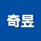 奇昱企業有限公司,嘉義市建材塑木環保建材,浴室建材,崙上建材,銅板建材