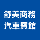 舒美商務汽車賓館,總房間數