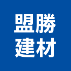 盟勝建材實業有限公司,西德鉸鏈鉸鏈,電動地鉸鏈,五金鉸鏈,門鉸鏈