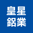 皇星鋁業有限公司,台北市窗材門窗材